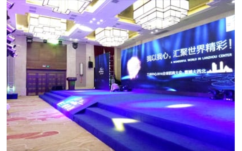 蘭州中心2016全球招商大會，震撼大西北